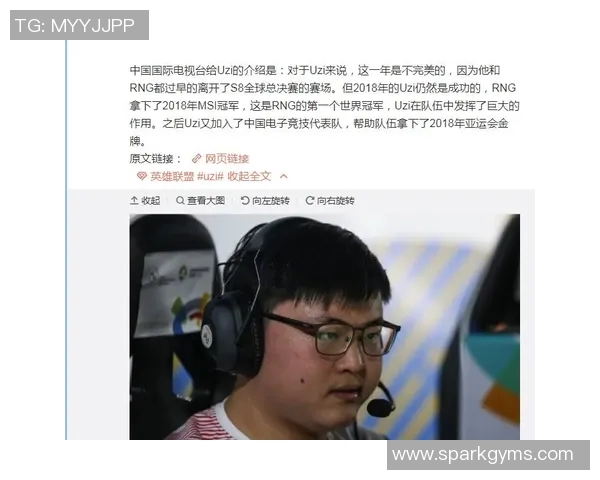 姚明与Uzi的传奇人生交汇点:体育与电竞的完美融合与启示 姚明与Uzi的传奇人生交汇点:体育与电竞的完美融合与启示